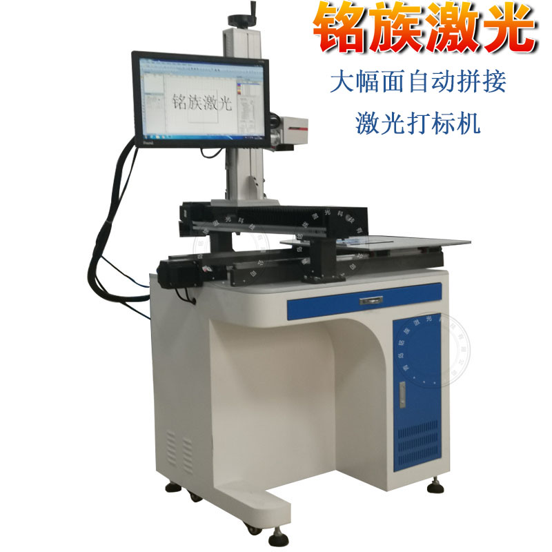 大幅面拼接激光打標(biāo)機(jī)(圖3)